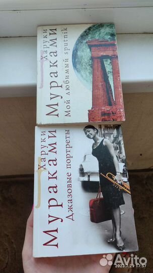 Харуки мураками