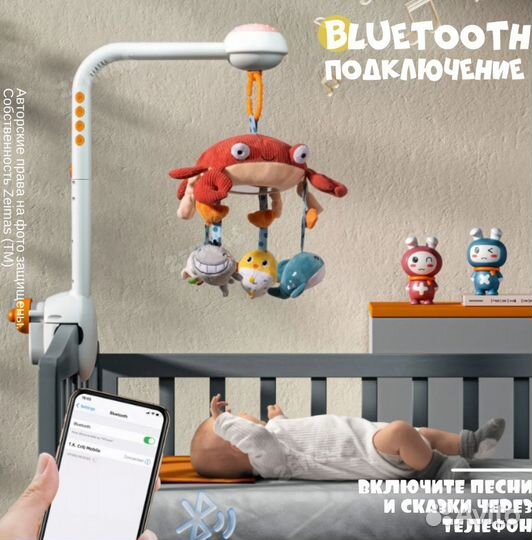 Мобиль на кроватку