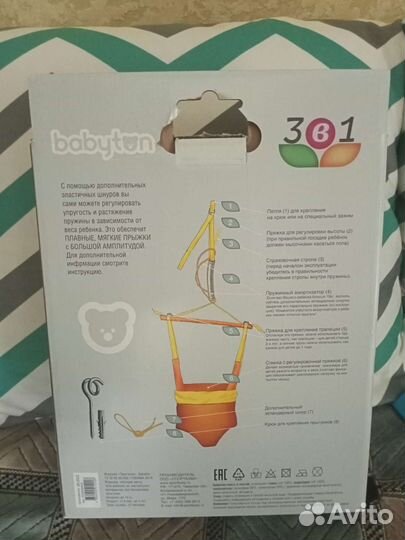 Прыгунки детские