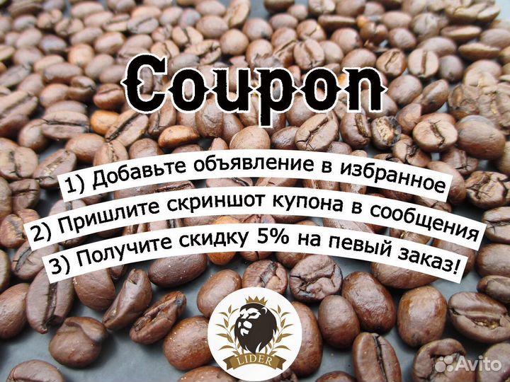 Кофе зерновой Эспрессо оптом