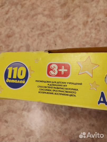 Детская развивающая мозаика Ракушки 110 шт