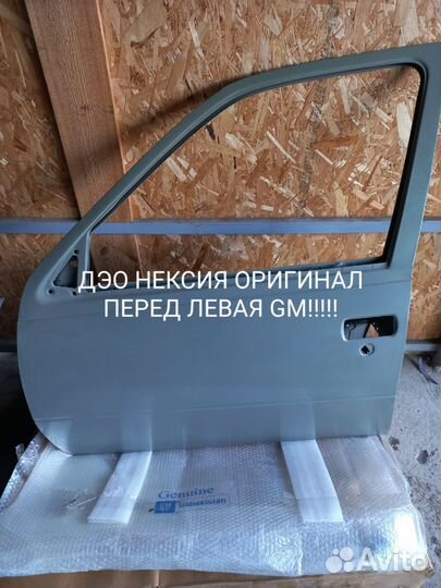 Дверь на daewoo nexia перед