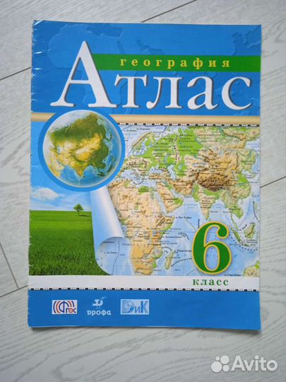 Атлас по географии 6 класс