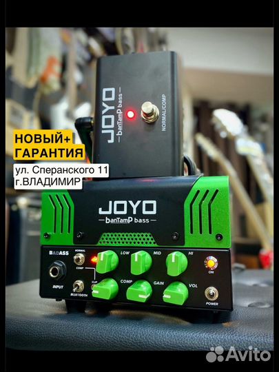 Устлитель бас-гитарный ламповый