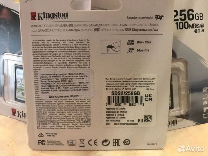 Карта памяти 256гб Kingston sdhc