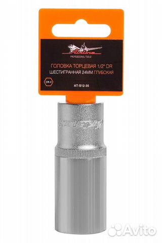 Головка торцевая 1/2