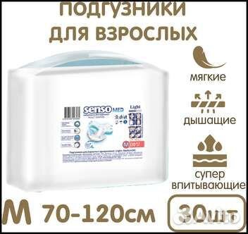 Подгузники для взрослых