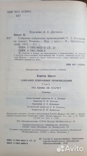 Художественная литература 