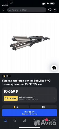 Babyliss pro плойка - волна