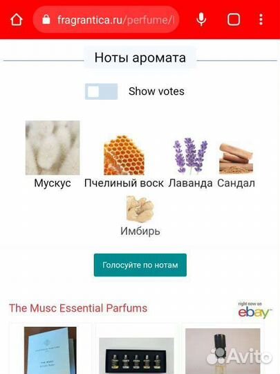 Essential parfums the musk фирменная миниатюра