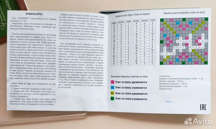 Игра Словодел магнитная