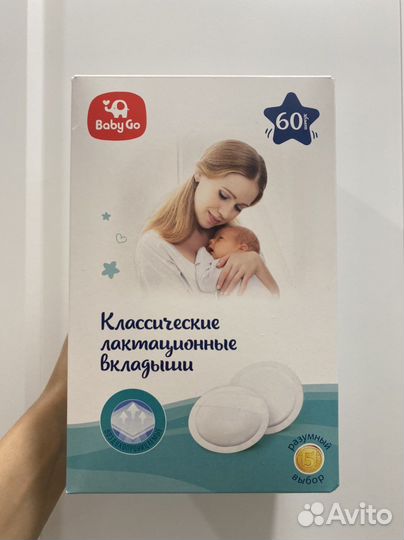 Вкладыши для груди новые