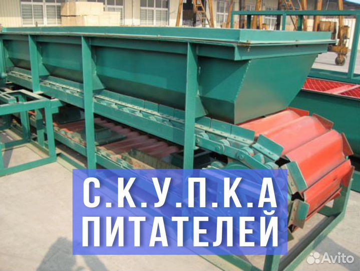 Питатель 3I 172-X