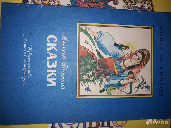 Детская литература