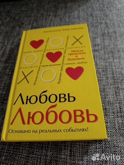 Книги женские Романы