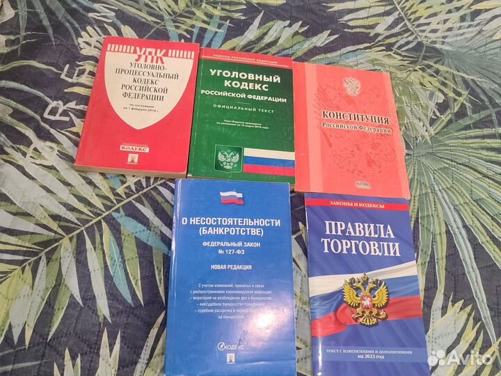 Кодексы, банкротство