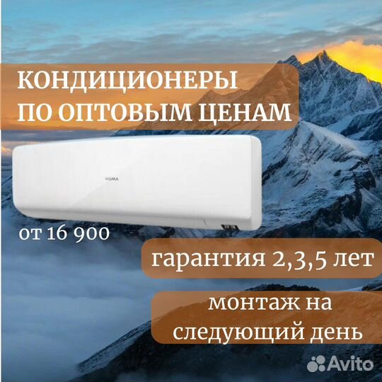 Сплит система кондиционер для дома и офиса ballu