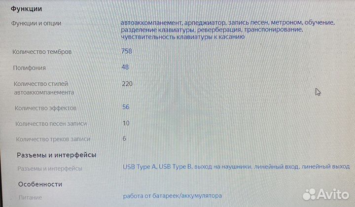 Синтезатор yamaha psr e453