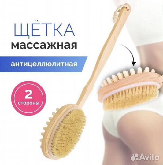 Двойная щётка для сухого массажа и очищения кожи