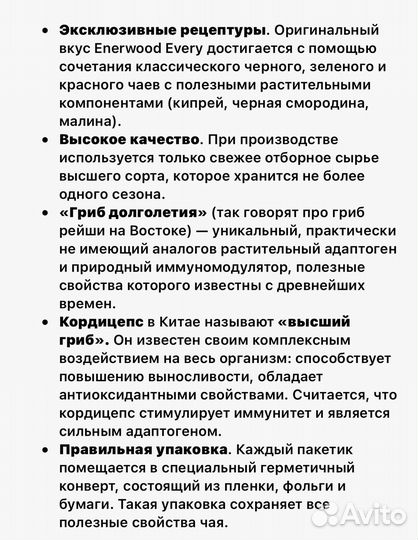 Чай черный с грибом рейши и кордицепсом