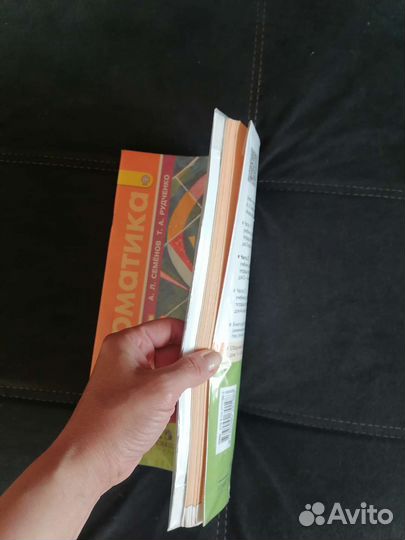 Информатика3-4класс.Часть вторая. Рабочая тетрадь