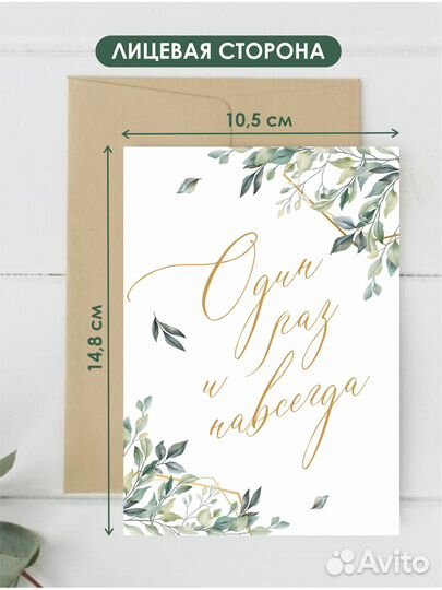 Свадебные пригласительные 10 штук + конверты