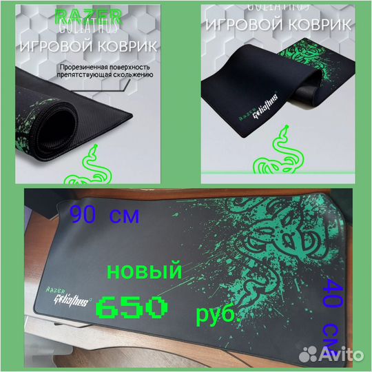 Игровой коврик для мыши большой