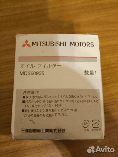 Фильтр масляный mitsubishi