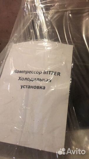 Чиллер bitzer