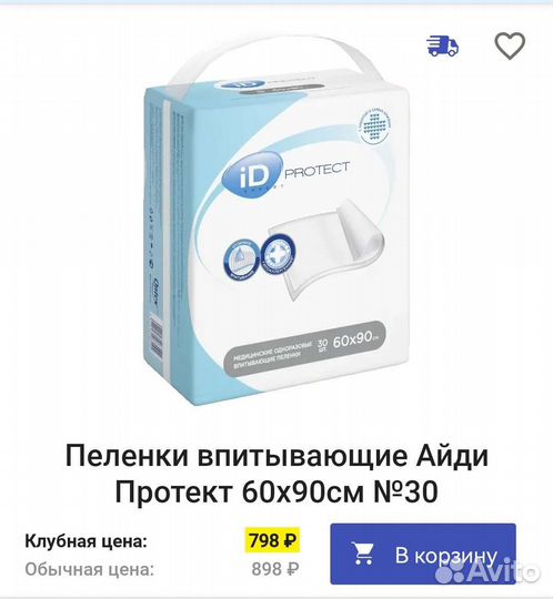 Подгузники для взрослых и пелёнки