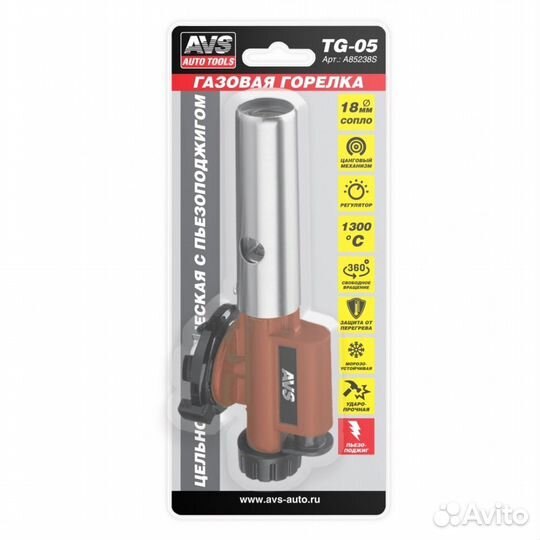 Газовая горелка AVS TG-05 с пьезоподжигом
