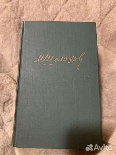 Собрание сочинений в восьми томах Михаил Шолохов