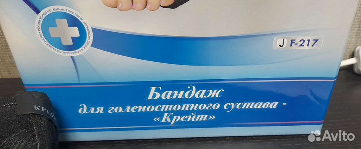 Бандаж на коленостопного сустава высокий