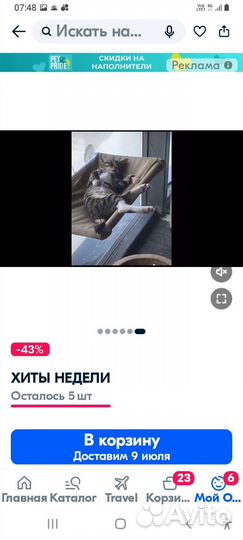 Гамак для котиков