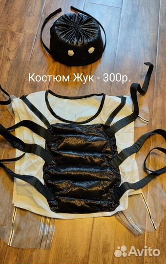 Карнавальный костюм для мальчика