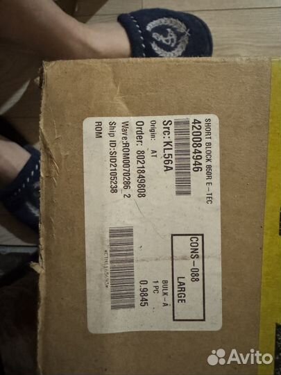 Шорт блок ski doo