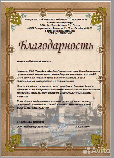 Морской контейнер 10 20 40 45 футов. Новые и бу