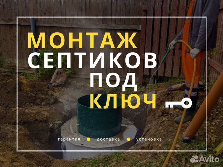 Септики без запаха и откачки