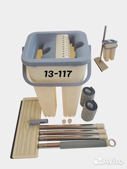 Швабра с ведром и отжимом