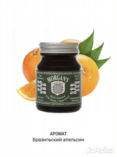 Morgan's Matt Pomade Помада для укладки матовая