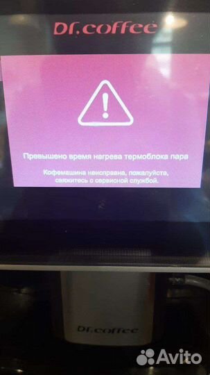 Ремонт кофемашин