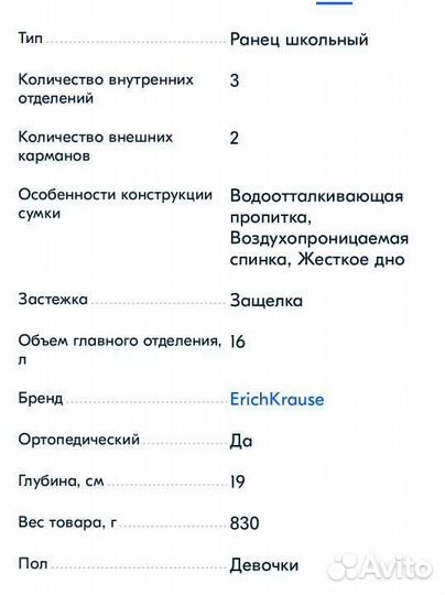 Ранец erich krause с совой