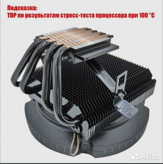 Башенный кулер для процессора