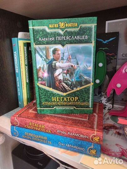 Книги новые. Фентези. Никто не читал