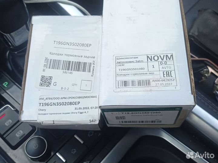 Тормозные колодки chery tiggo