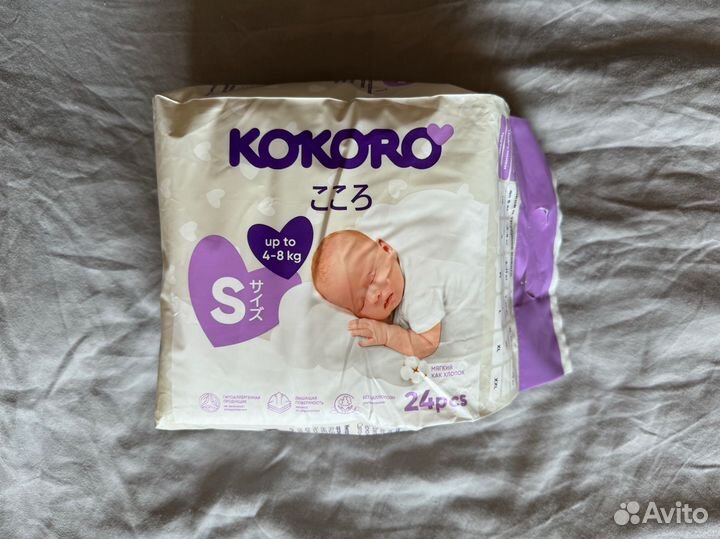 Подгузники kokoro S бесплатно