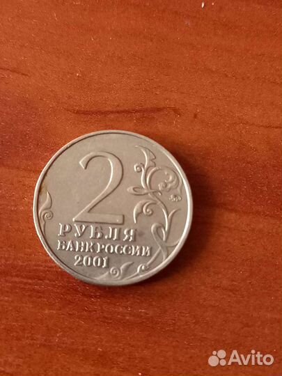 Монета 2 рубля гагарин