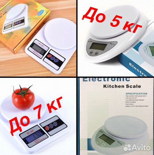 Кухонный весы