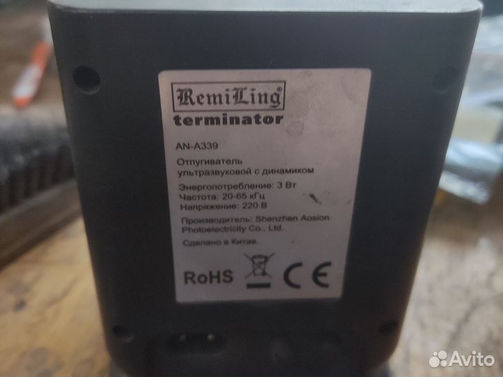 Отпугиватель грызунов