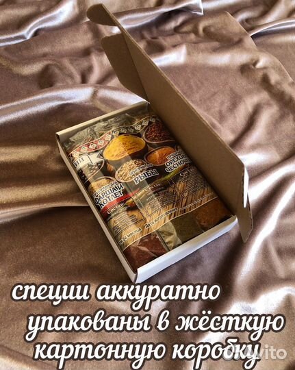 Подарочный набор натуральных специй Крыма/Кавказа